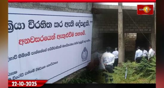 පද්මේට අයත් කෝටි 5ක දේපල ක්‍රියා විරහිත කෙරේ.